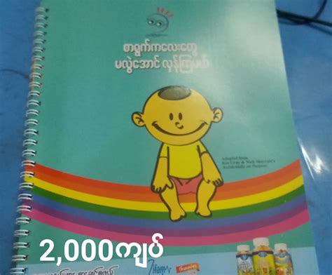 မြန်မာvk|Phyo Lay .
